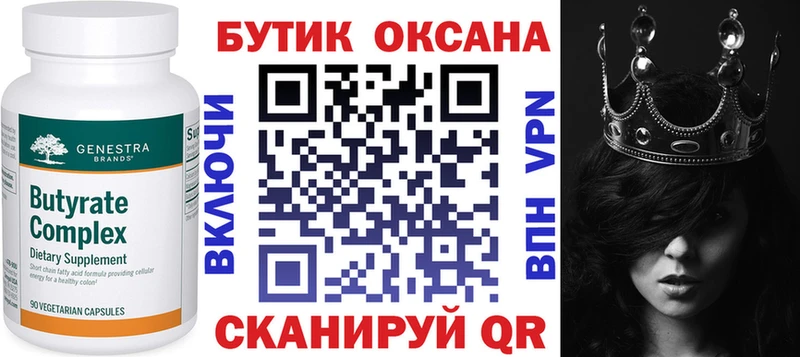 как найти закладки  Солнечногорск  БУТИРАТ GHB 
