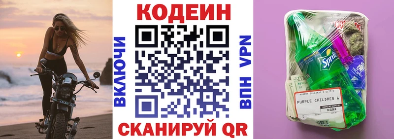 omg tor  Солнечногорск  Codein напиток Lean (лин) 