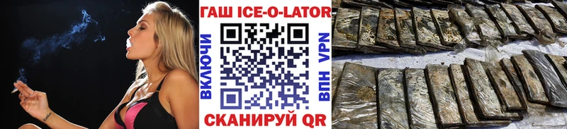 ГАШ Ice-O-Lator  Солнечногорск 