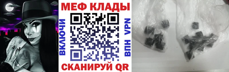 МЕФ VHQ  гидра как войти  Солнечногорск 