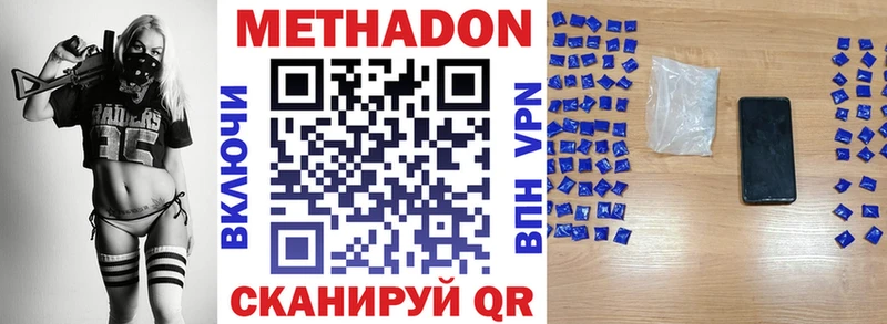 МЕТАДОН белоснежный  OMG вход  Солнечногорск  купить наркоту 