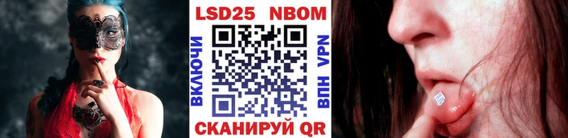 Марки 25I-NBOMe 1,8мг  Солнечногорск 